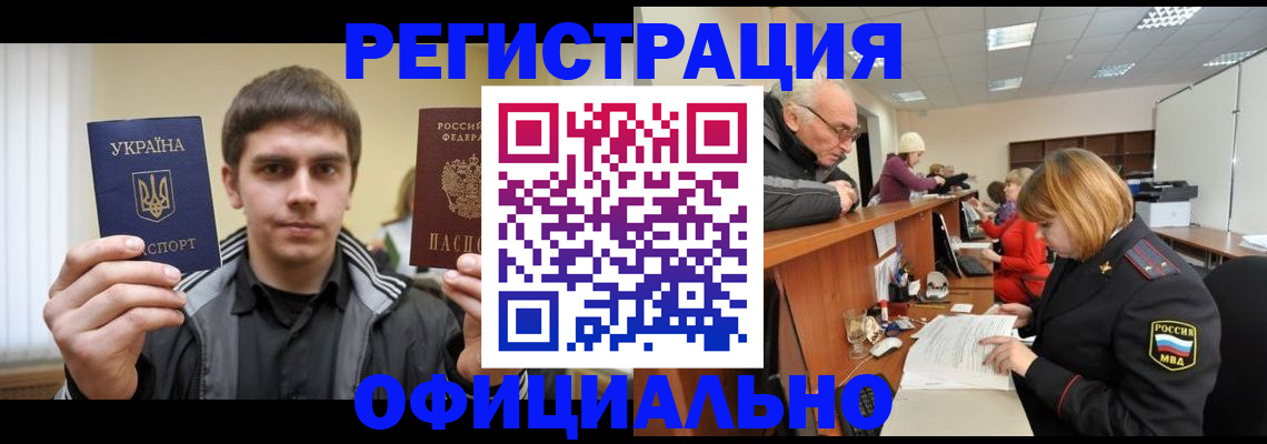 временная регистрация в Качканаре