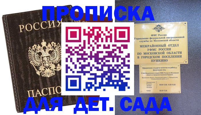 прописка от собственника в Качканаре